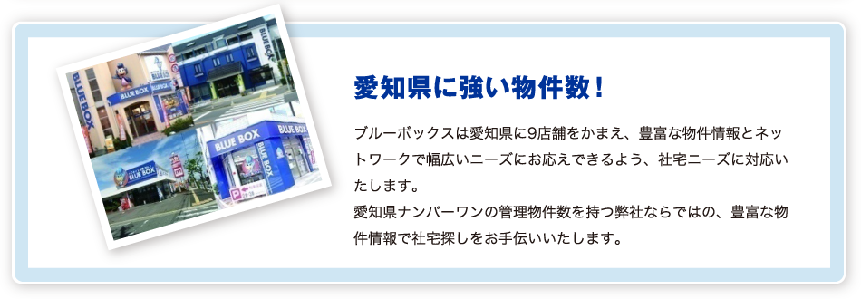 ひとつの窓口で包括サポート 企業様の立場に立って、依頼時から入居時まで当社がすべての業務をワンストップでサポートさせて頂きます。